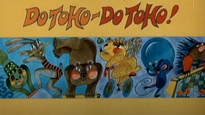 Do toho,do toho